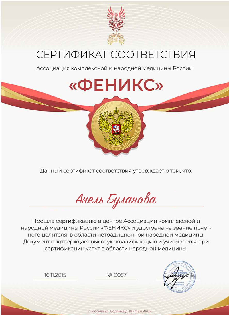Сертификат 1