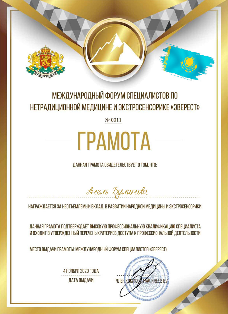 Сертификат 3